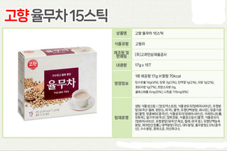 고향 율무차