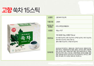 Gohyang Mugwort Tea