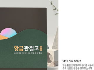 Hwanggeum Joint Go(30pills 1Box)