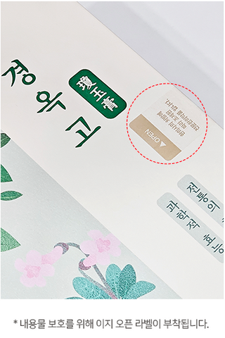 Kyung Ok Ko Nature Premium Korean Herbal Supplement with Natural Ingredients, Natural Energy Booster for Men & Women